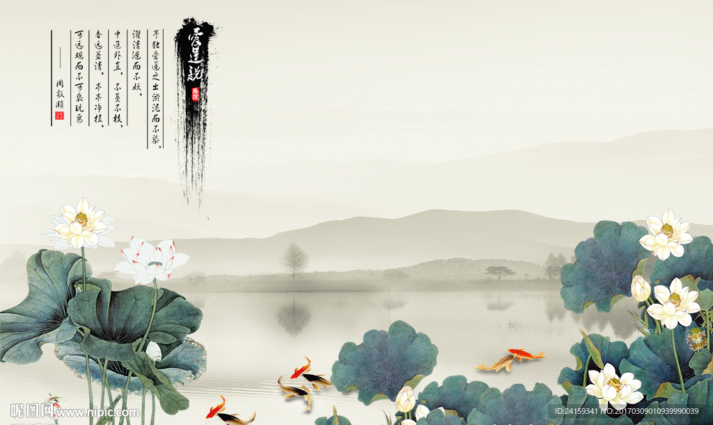 爱莲说工笔荷花九鱼图