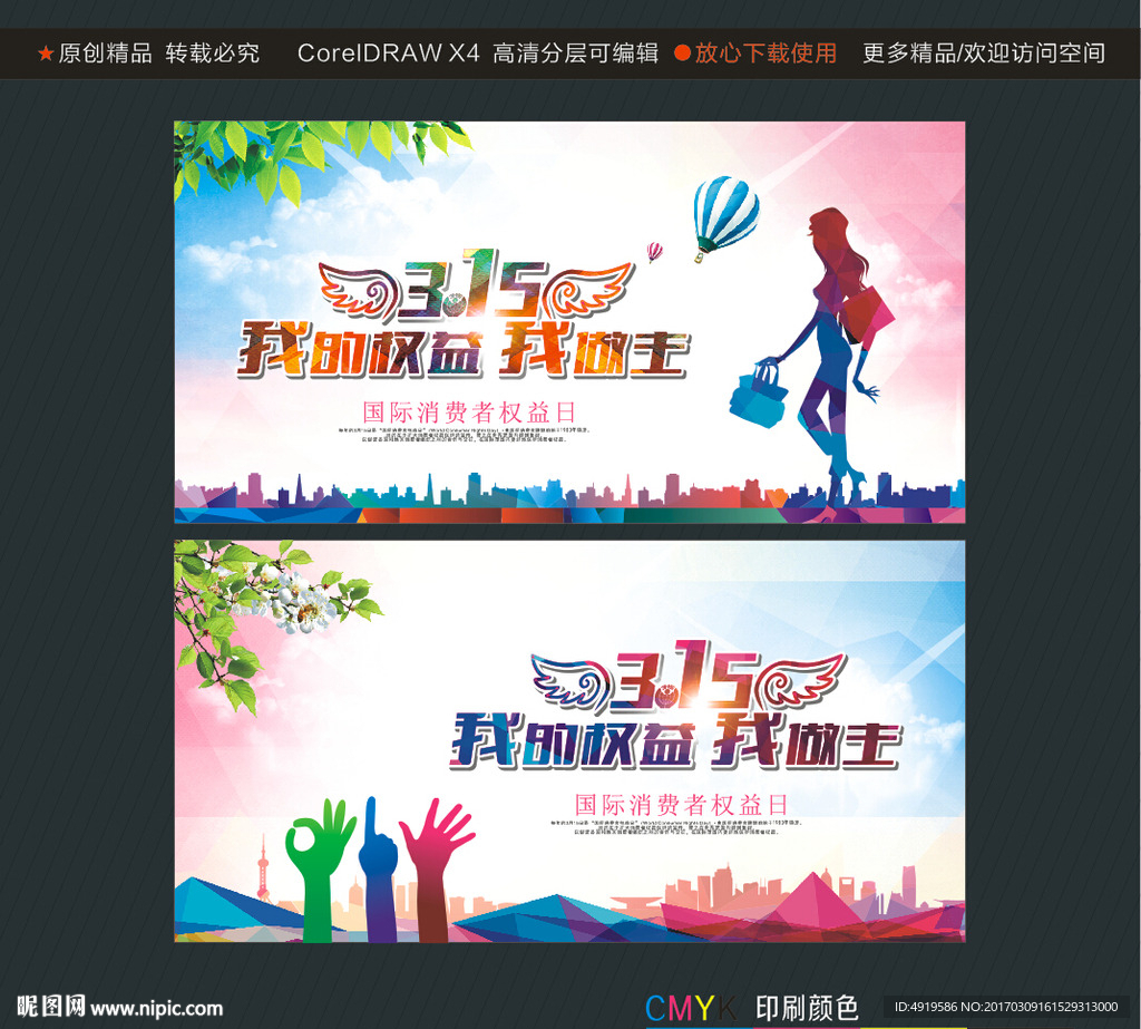 315 我的权益 我做主