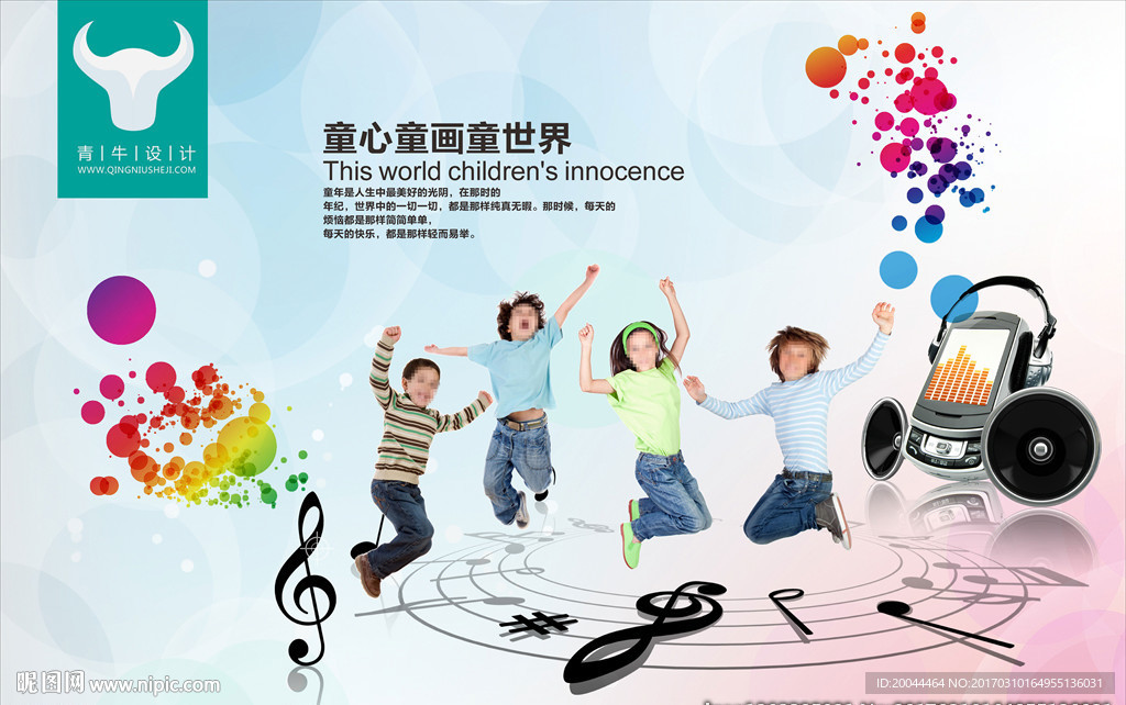 少儿艺术培训 艺术培训展板