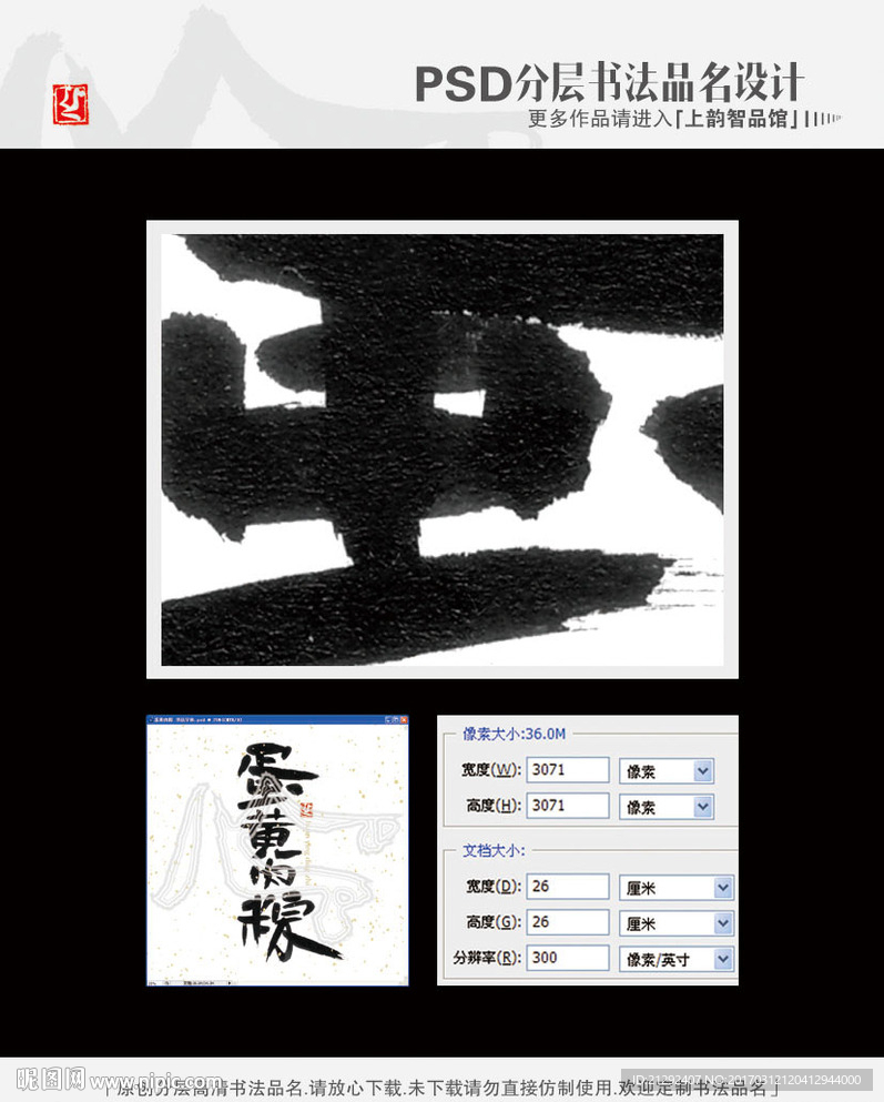 蛋黄肉粽 书法字体