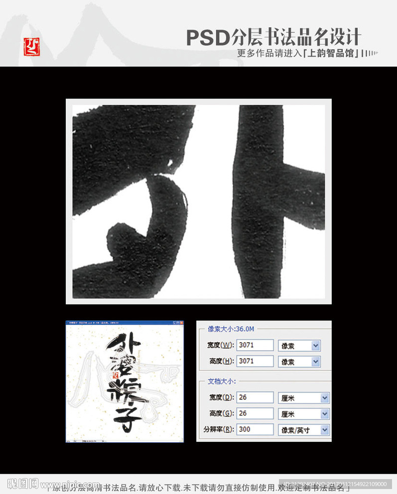 外婆粽子 书法字体