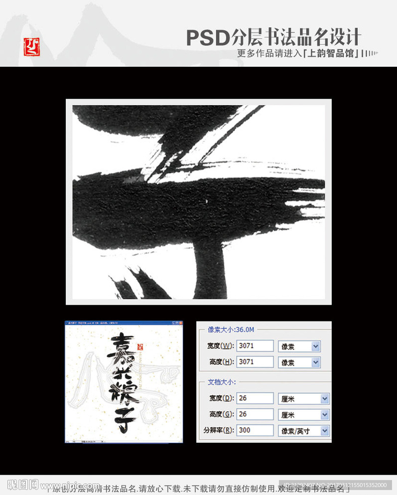 嘉兴粽子 书法字体