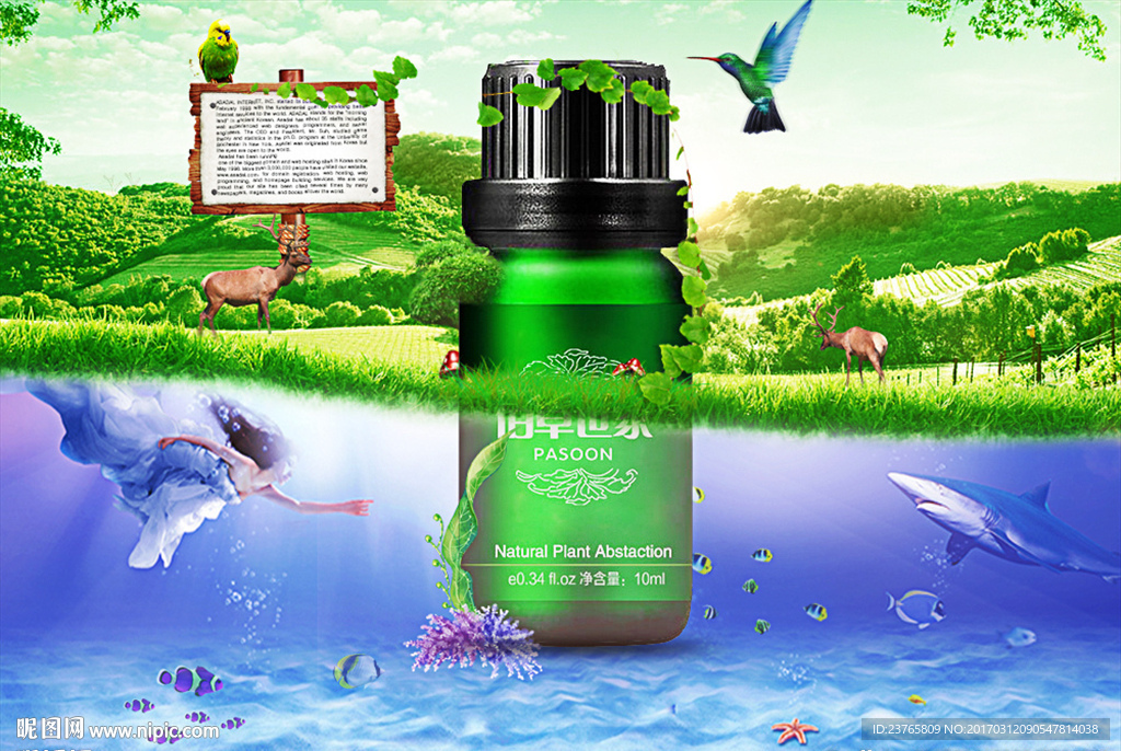 护肤品创意合成海报   PSD