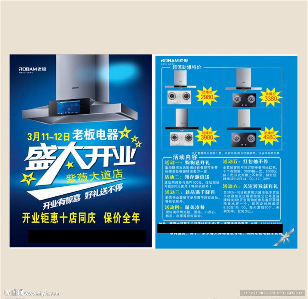 老板厨房电器  4代油烟机