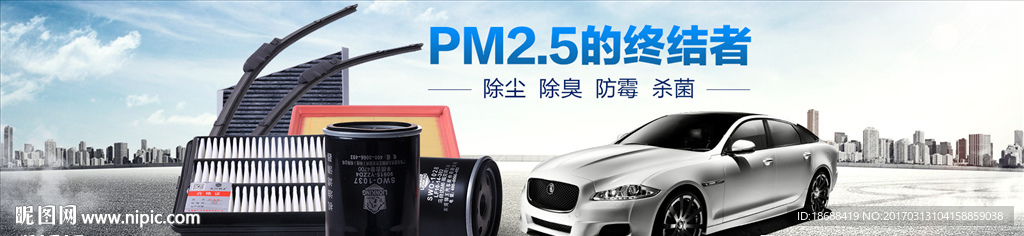 汽车滤清器海报
