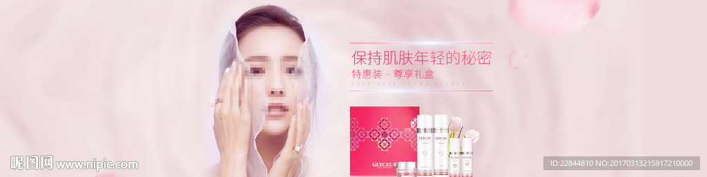 护肤品海报