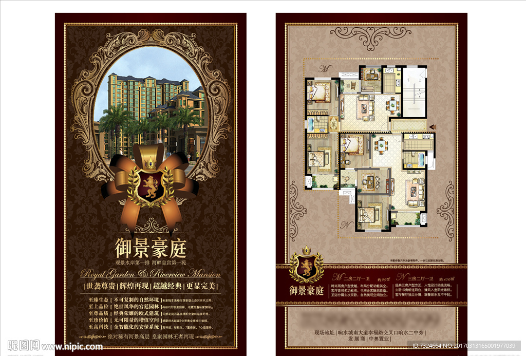 插画房地产 商业地产DM