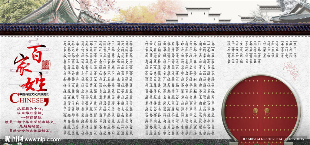 百家姓注音版拼音版