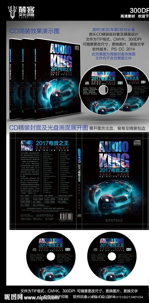 音乐 CD 封面