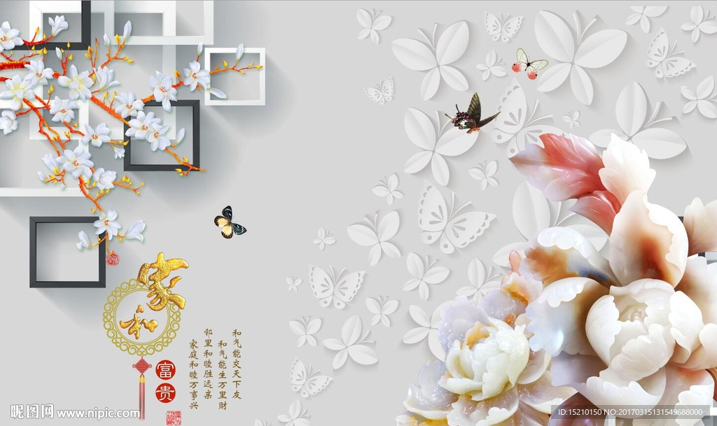 家和富贵玉雕牡丹花