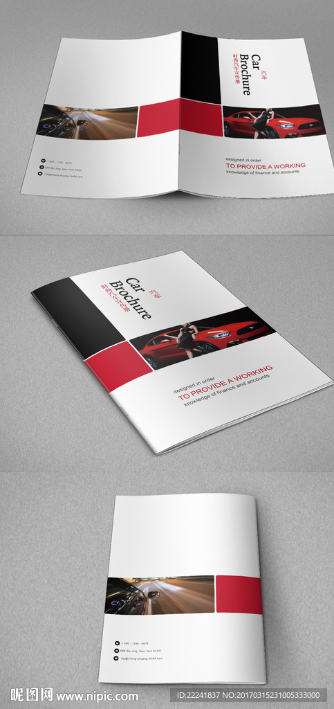 大气汽车画册封面
