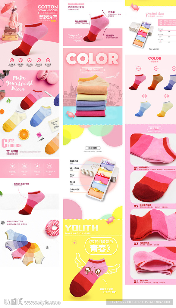 女袜宝贝描述（无代码）