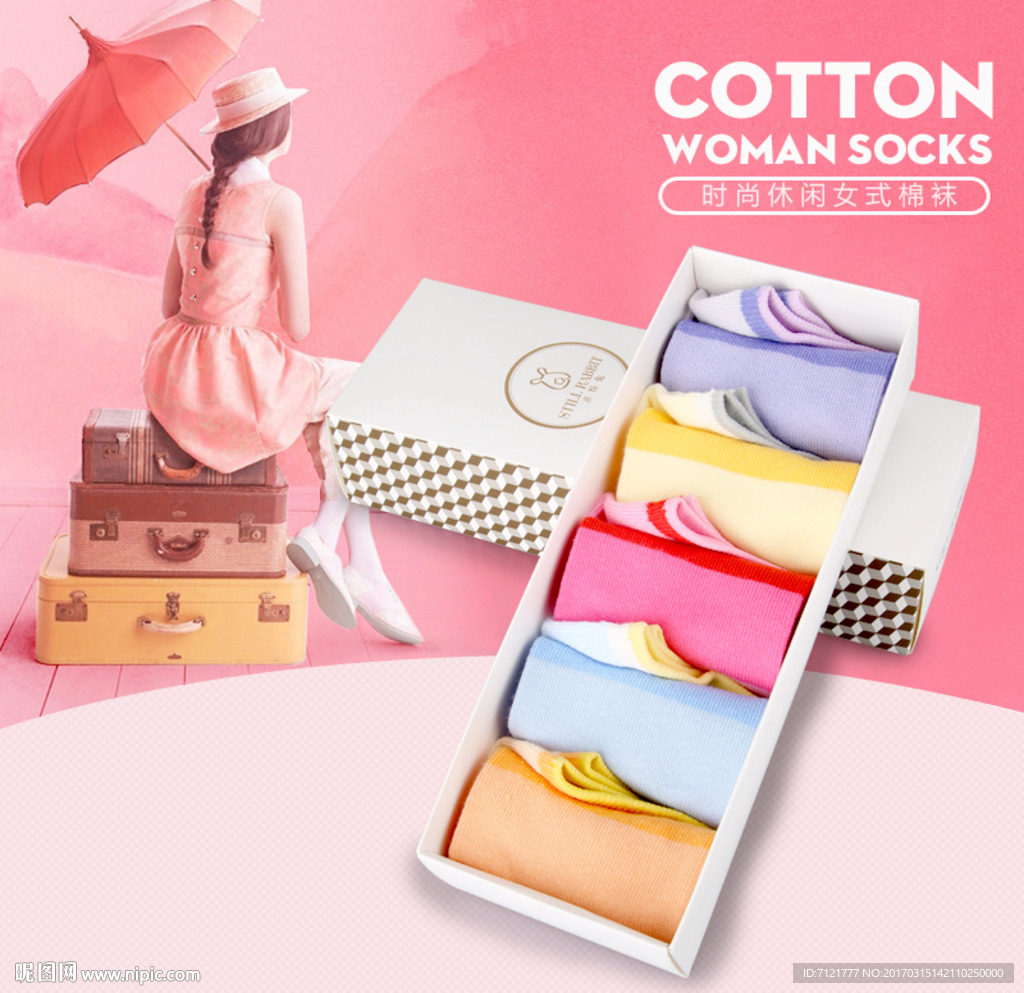 女袜直通车 海报