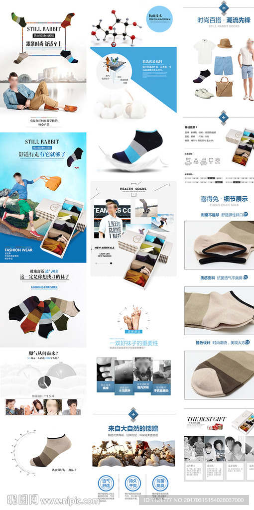 男袜宝贝描述（无代码）