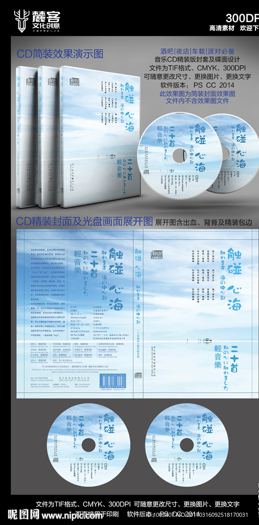 音乐 CD 封面