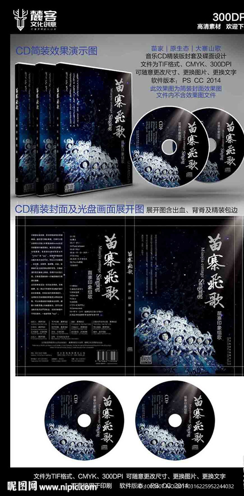 音乐 CD 封面