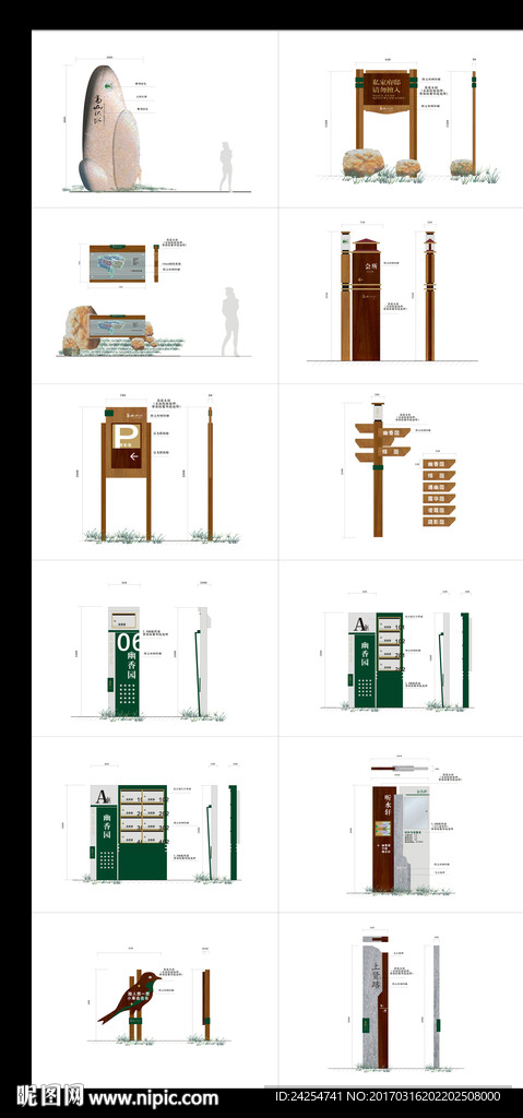 别墅区导视系统设计