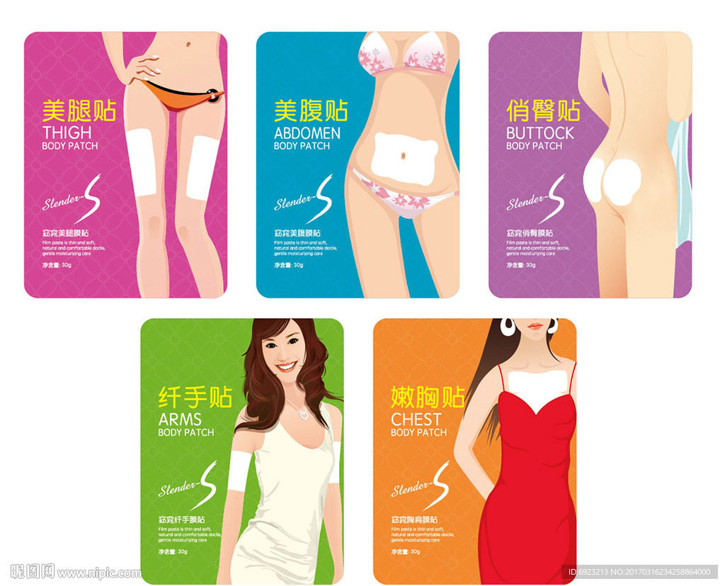 纤体贴 窈窕贴膜