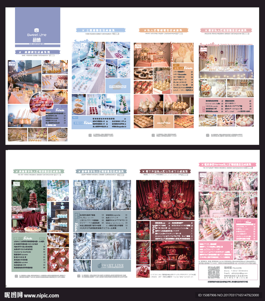 甜品折页