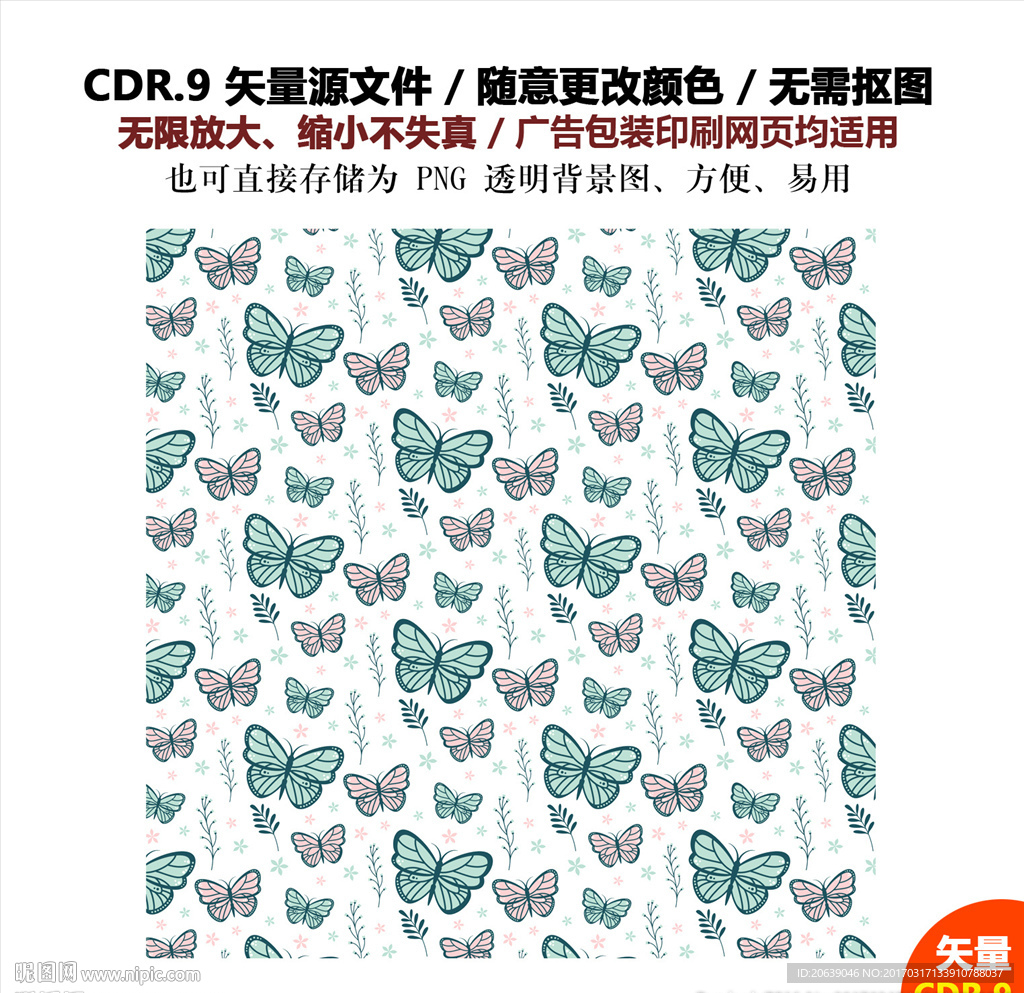 手绘蝴蝶背景花朵背景矢量图