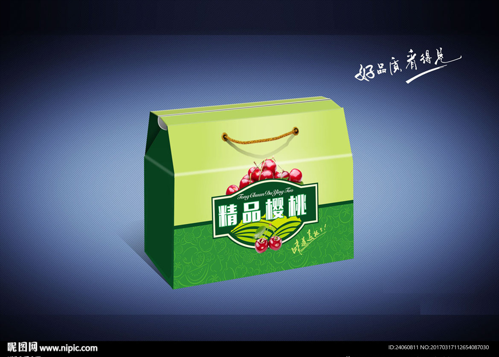 樱桃包装
