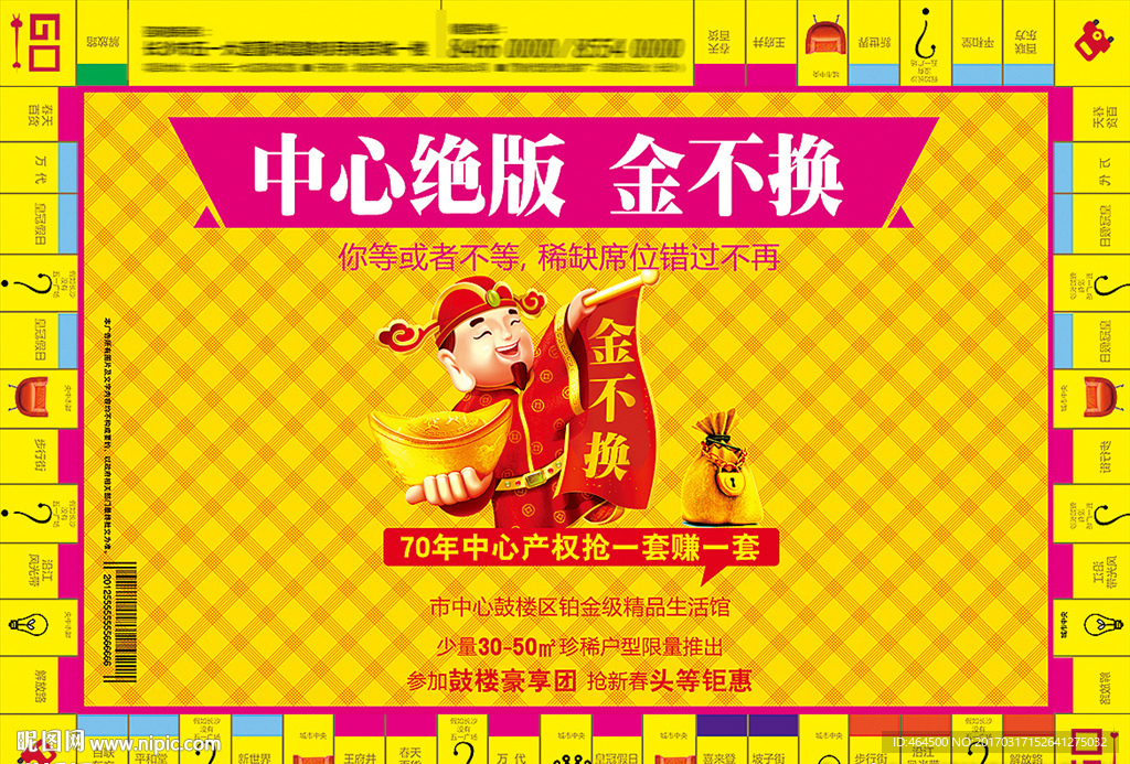 地产设计 报广图片