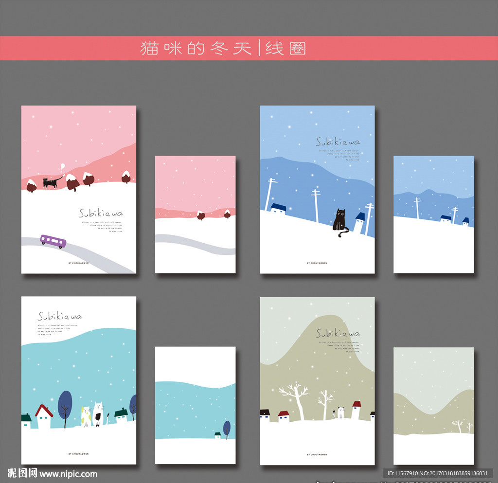 最新韩版清新手绘猫咪大雪本本