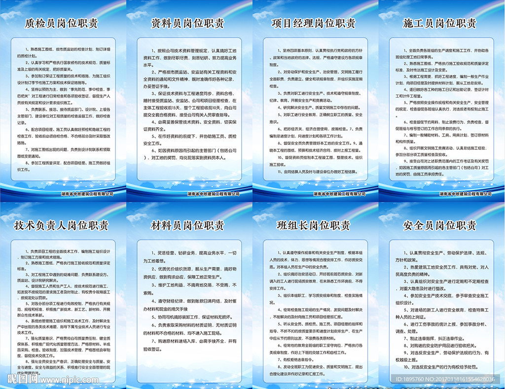 建筑工程制度牌 水利制度牌