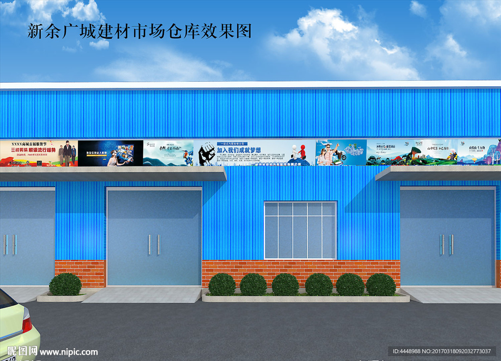 市场仓库效果图设计