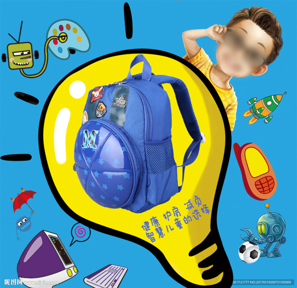 书包主图