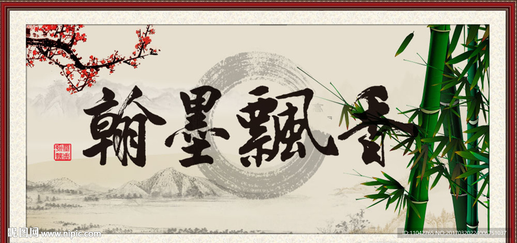 书房画 翰墨飘香