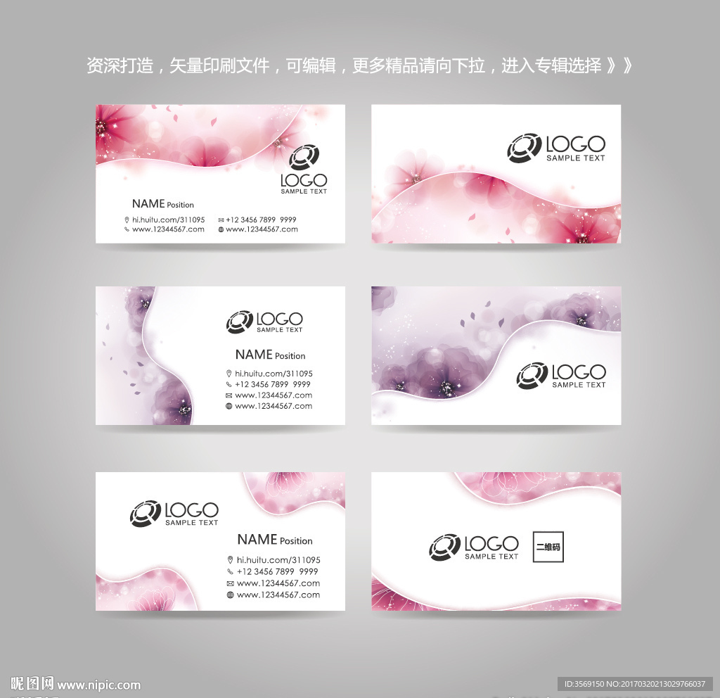 独家创意唯美花店名片卡片背景