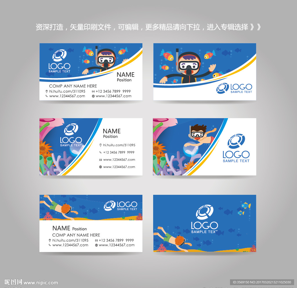 独家创意卡通水世界名片卡片背景