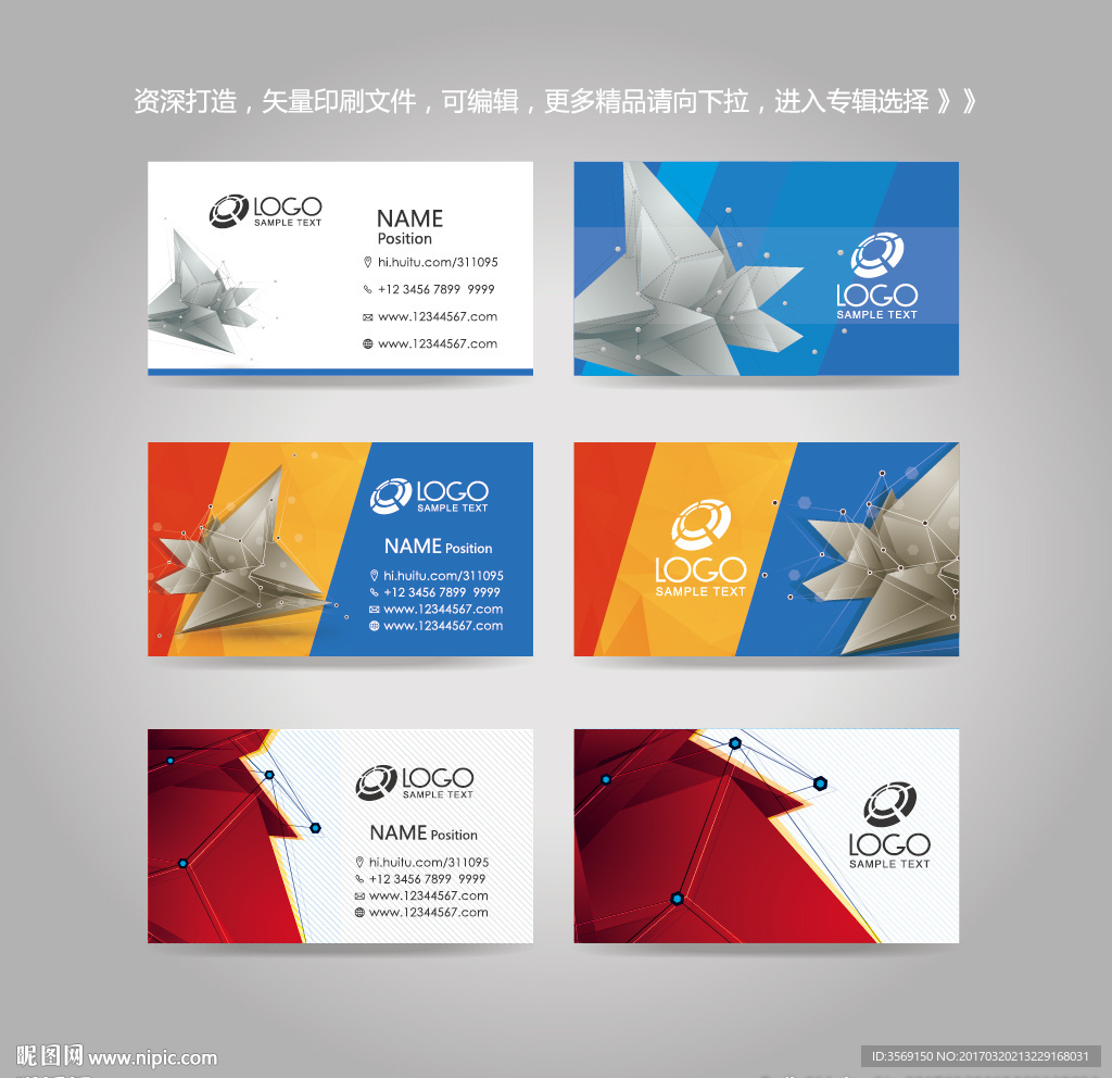 独家创意点线面名片卡片背景