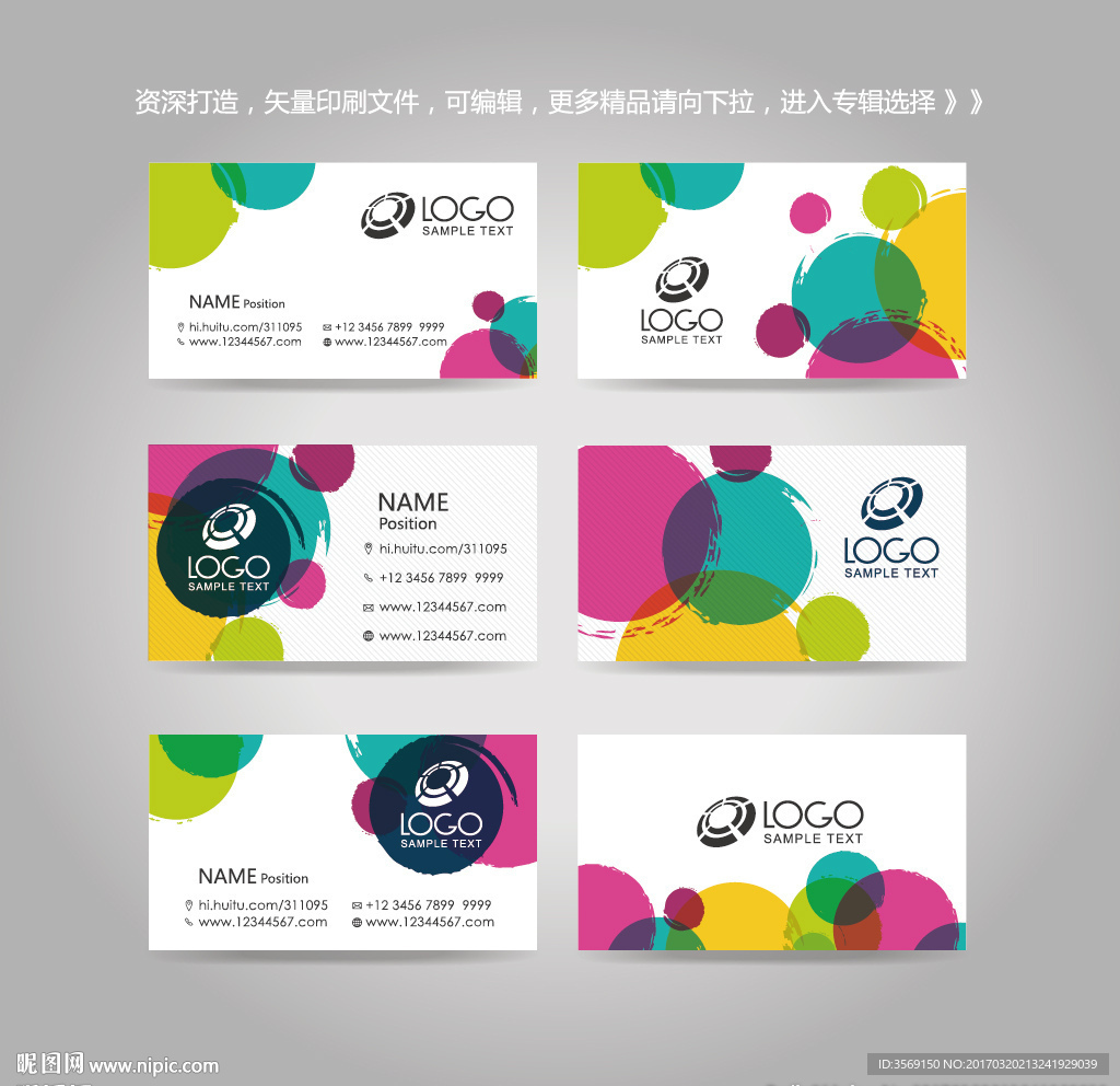 独家创意圆圈名片卡片背景