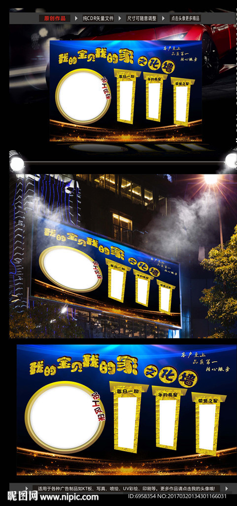 土豪金色大气员工天地展板