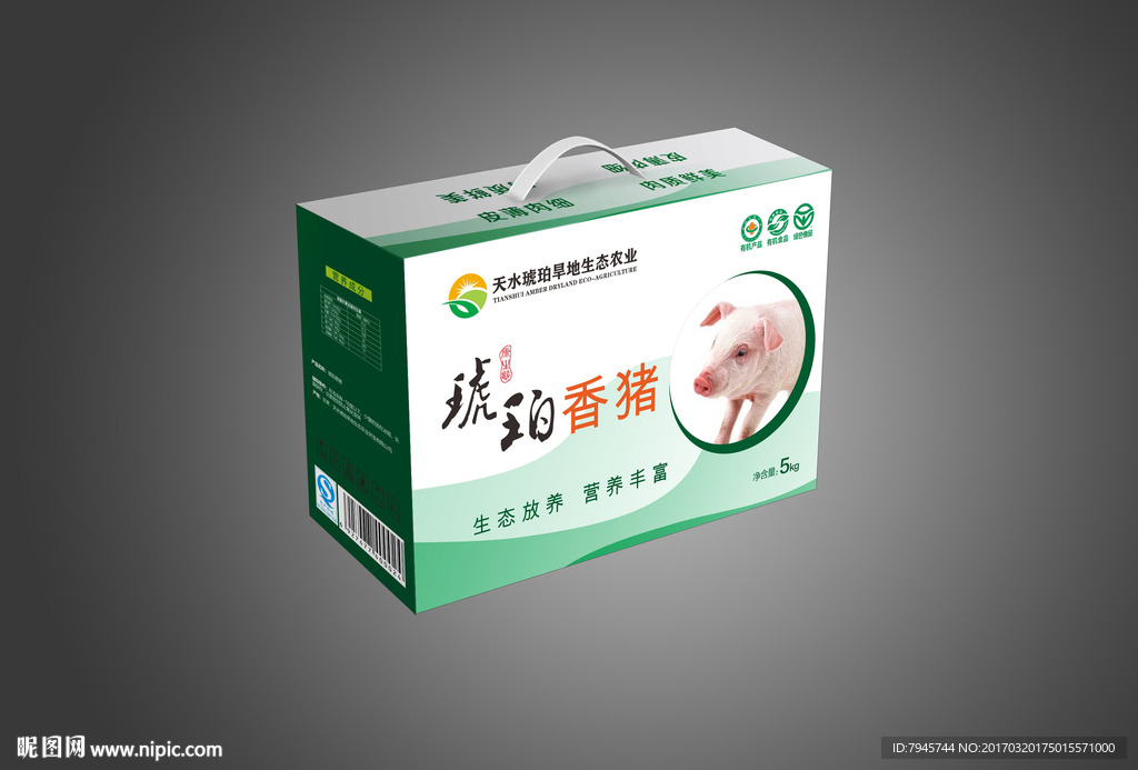 猪肉包装 展开平面图