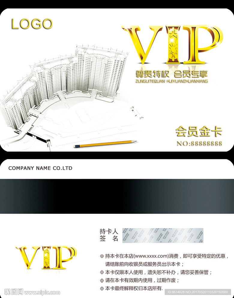 工程建筑VIP卡