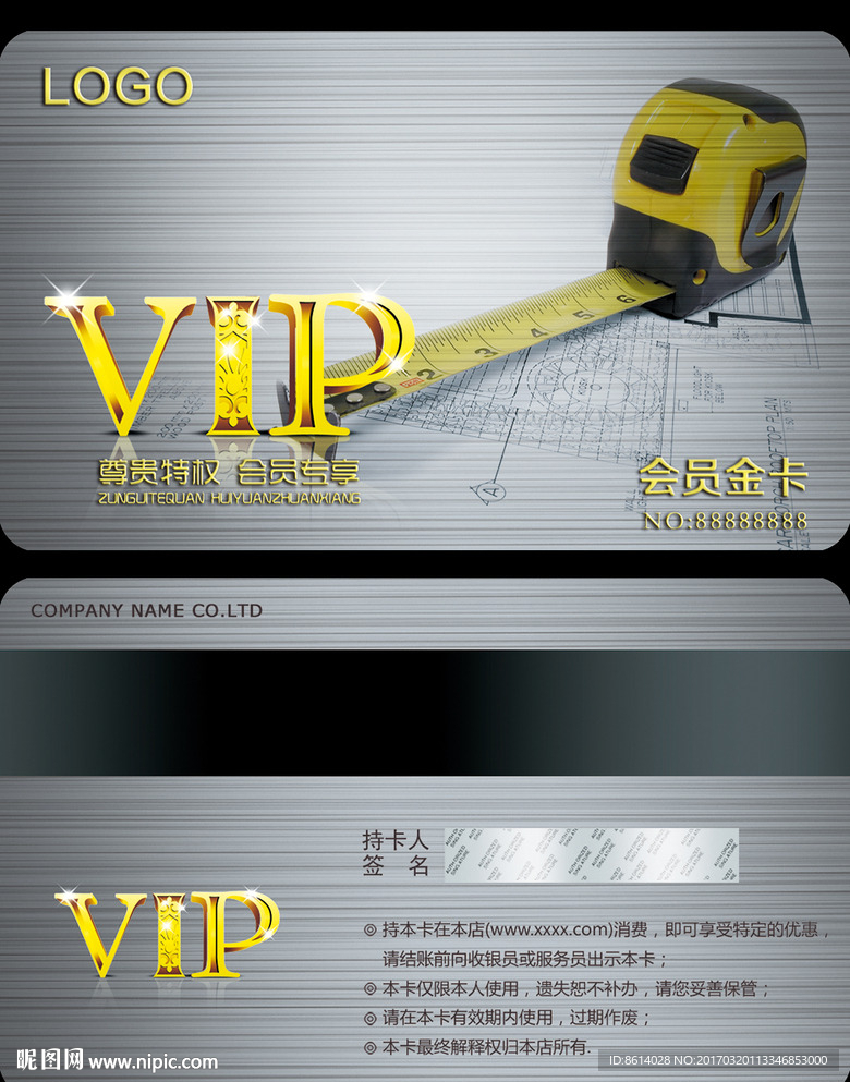 工程建筑VIP卡
