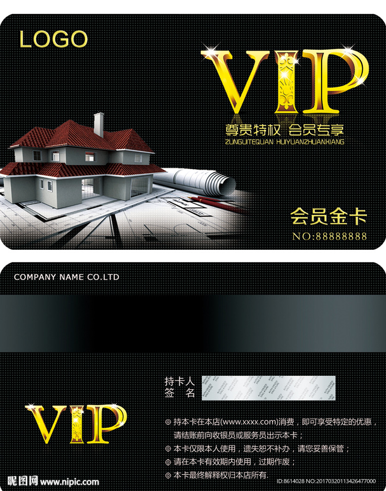 工程建筑VIP卡