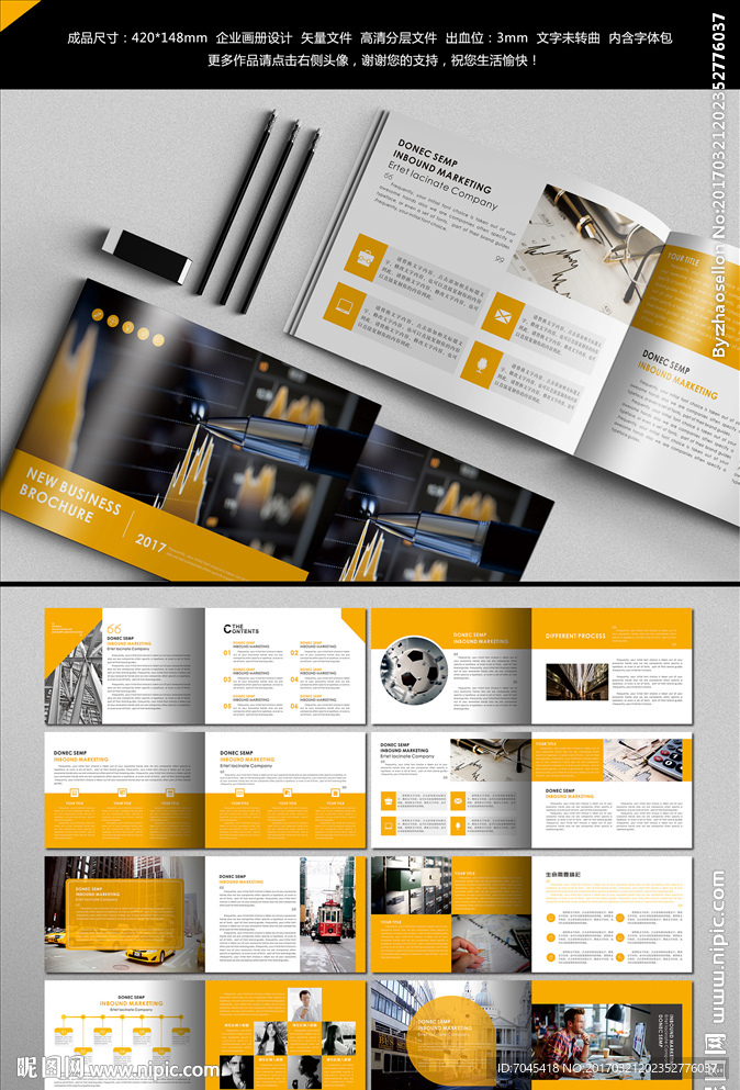 商务画册设计图片