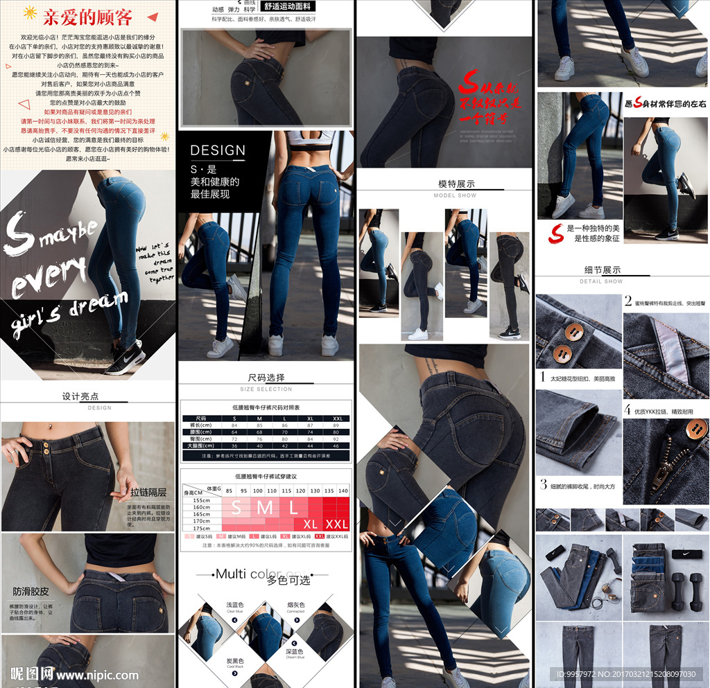 详情设计产品宝贝描述