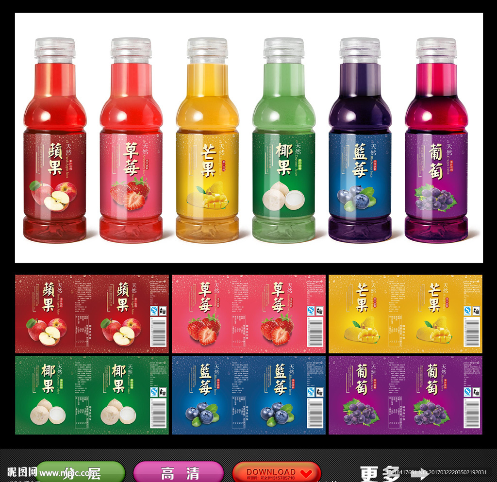 饮料包装平面图效果图