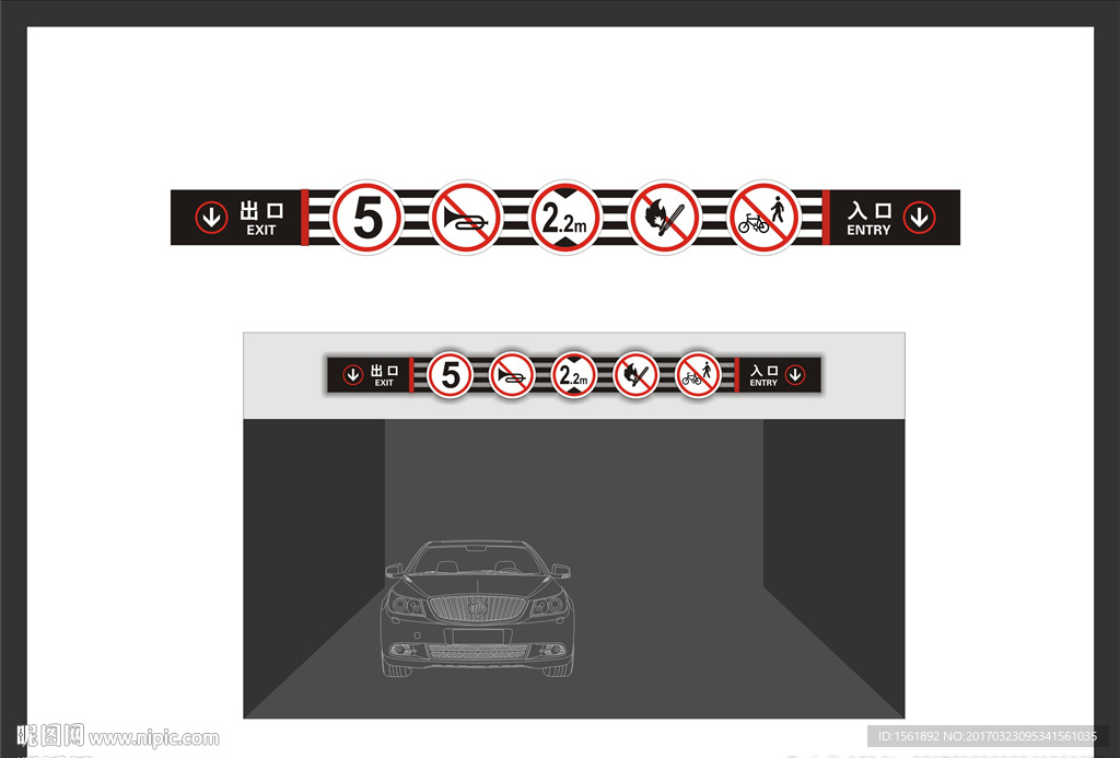 地下车库 龙门牌