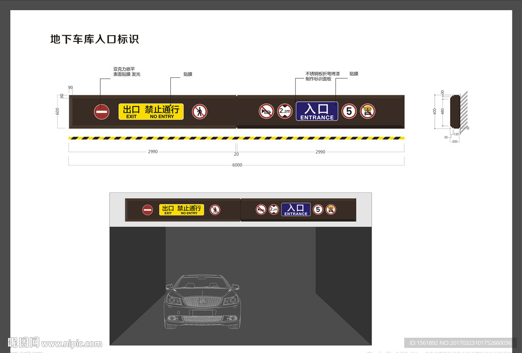 地下车库 龙门牌