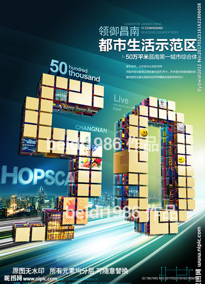 商业地产城市综合体设计提案