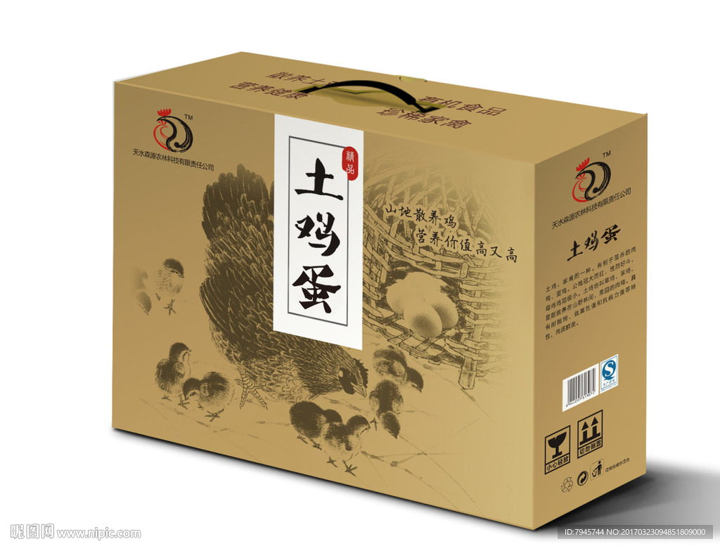 土鸡蛋包装平面展开图