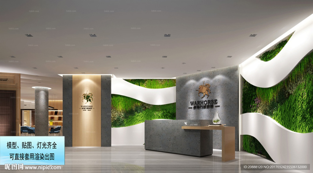 工业风公司前台 形象墙