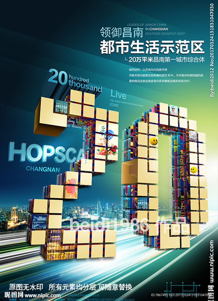 商业地产城市综合体设计提案