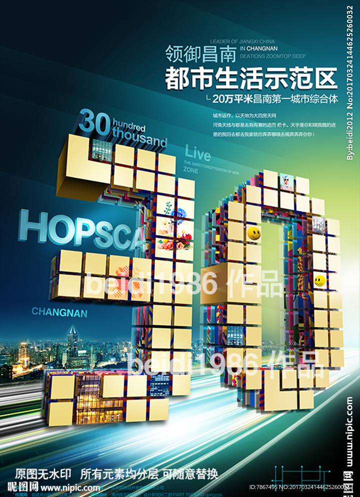 商业地产城市综合体设计提案